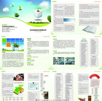 杭州環?？萍甲稍?引領綠色未來，共創生態和諧